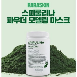 라라스킨 스피루리나 모델링팩 마스크팩 피부진정 모공케어 머드팩 보습강화 500g, 1개입, 1개