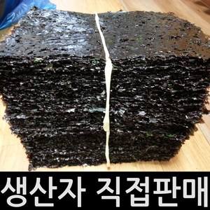 백화점납품용 사카린무첨가 8속 햇곱창김, 480g, 1개