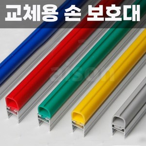 2.1M) 강화도어 유리문 손 보호대 고무 부분 교체 출입문 손끼임방지, A500, 초록, 1개