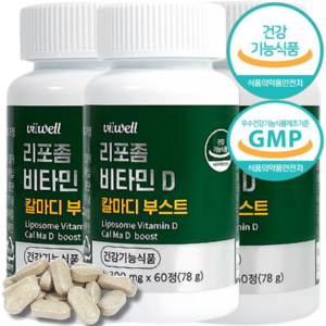 리포좀 비타민D 칼마디 식약청인증 1300mg 폴란드 리포좀 공법 제형기술 건강기능식품 GMP 식약처인정 비타민디, 78g, 3개