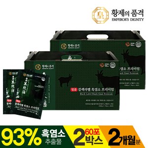 황제의품격 블랙라벨 흑염소진액, 2.1L, 2개