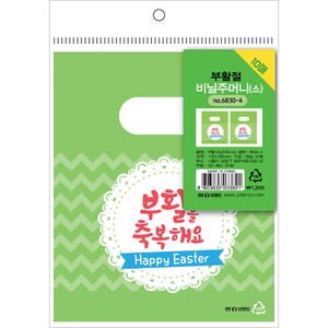 진흥팬시 부활절 2구 비닐 주머니(소) 6830-4 부활절 계란포장비닐, 1개