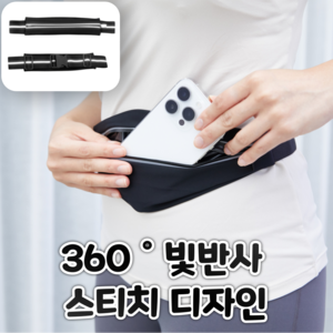 비트룸 스포츠 러닝벨트 슬림 초경량, 블랙, 1개