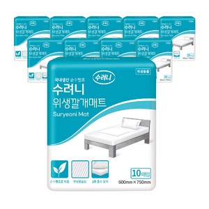 수려니 위생매트 국산 위생깔개매트 침대 매트/패드 (환자용품), 10개