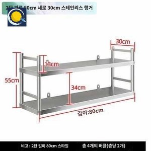 스텐 베란다 세탁실 벽걸이선반 수납 주방 다용도 벽선반 스테인리스, 80*30*55 이중 두께감