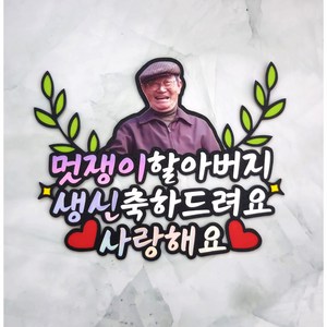 현이아트 포토토퍼 생신 생일 돌 백일 사진토퍼, 별막대, 1개