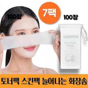 바즈몬 잘 늘어나는 토너 셀프 마스크 팩 순면 거즈 시트 화장솜 100장입, 7개