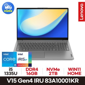 레노버 V15 Gen4 i5-13th, V15 Gen4 IRU, WIN11 Home, 16GB, 2TB, 그레이