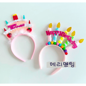 폼폼촛불 딸기케이크 생일머리띠 2종 세트, 1세트