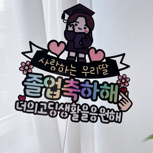 써봄토퍼 499.졸업축하해 너의 중딩 고딩 생활을 응원해, 2. (중딩) 남아 캐릭터