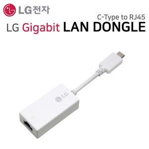 LG 그램 15Z960 랜동글 기가비트 랜카드 랜젠더 LAN 이더넷 아답터 인터넷 C타입 RJ45, LG 기가랜 화이트, 1개