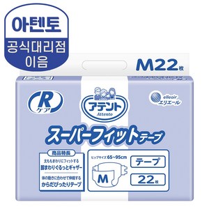 (공식) 아텐토 신축 매직테이프 중형 22매X1팩, 1개, 22매입