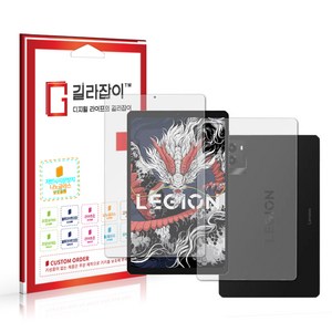 [길라잡이] 레노버 리전 LEGION Y700 (3세대) 저반사 지문방지 9H 나노글라스 보호필름 + 후면 1매, 1개