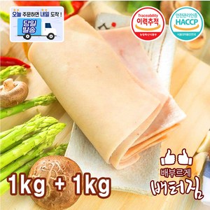 (배터짐) 한돈 돼지껍데기2kg 돈피, 2kg, 1개