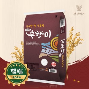 수향미 2024년산 햅쌀 골든퀸 3호 백미 상등급, 10kg, 1개