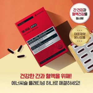 [본사직영] 대웅제약 에너씨슬 플래티넘 (혈당+혈압+콜레스테롤 케어), 1개, 60정