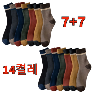 르미다 중목 남성 패션 양말 14종 1SET