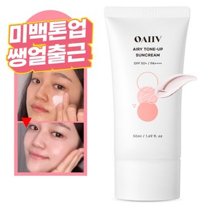 오아이브 톤업 선크림 무기자차 SPF50+ PA++++, 1개, 50ml