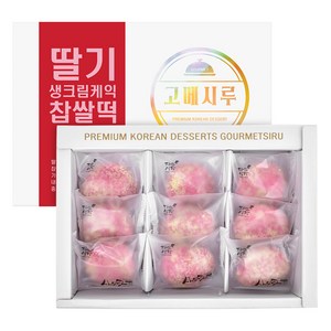 [고메시루] 딸기 생크림케익 찹쌀떡 40g, 1개, 360g