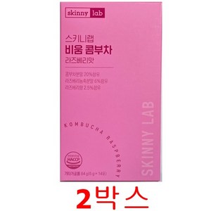 콤부차 분말 20% 고함량 스키니랩 비움 콤부차 라즈베리맛 콜라겐 히알루론산 엘라스틴 17종 유산균, 6g, 14개입, 2개