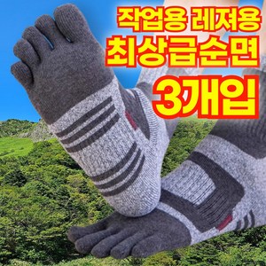 스마트덕 남자 장목 중목 스포츠 발가락 양말 3켤레