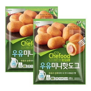 롯데푸드 라퀴진 우유미니핫도그 500g 2개