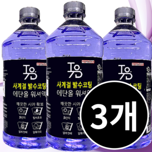 TO.7D 사계절 프리미엄 발수코팅 워셔액, 3개, 2L