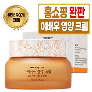 마미케어 한방 요철 피부결 좁쌀 율무크림, 1개, 50g