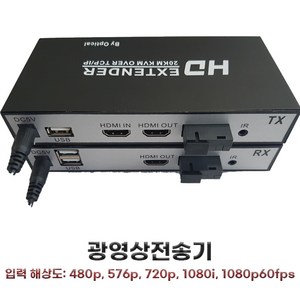 HDMI광익스텐더SC모드광전송기영상전송기, 1개