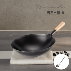 MeiWeida 카본스틸 중식웍 중화요리 업소용 북경팬 볶음팬 튀김팬 중화웍, 1개, 32cm