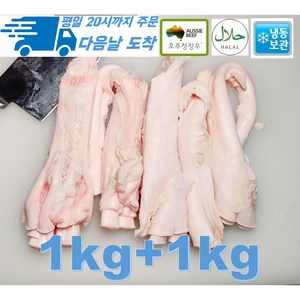 [행복미트] 호주산 프리미엄 소 스지 앞스지 1kg+1kg 목초육 청정우 할랄인증 소고기 수육 탕 전골용 총 2kg [당일발송], 2개
