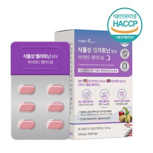 비카인 하이엔드 식물성 멜라토닌 수면영양제 타트체리, 1박스, 500mg, 30정