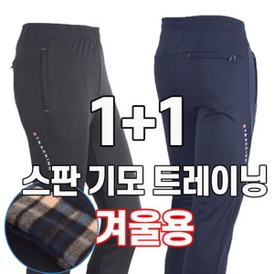 1+1 워킹맨 아울렛 남성 고스판 작업복 바지 일상바지 홈웨어 운동바지 밴딩바지 츄리닝 트레이닝 빅사이즈 BS207