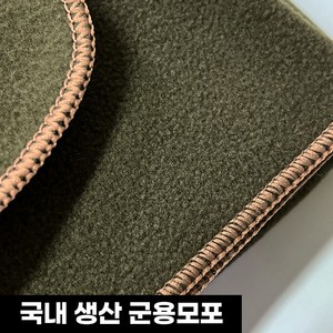 노즈 군용모포 고스톱담요