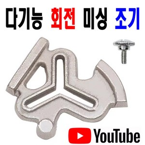 < K 마켓 > 최신형 A-73 다기능 회전조기 ( 사용유튜브 있어요 ) 자동조기 가이드조기 침판조기 시접가이드 공업용노루발 공업용미싱 미싱노루발 미싱부속 미싱용품 미싱부자재 쏘잉, 1개