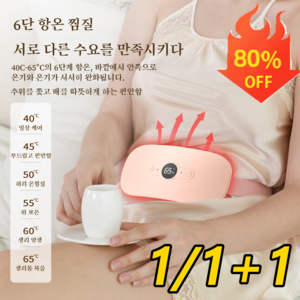 1/1+1 허리 안마기 온열 핫서클 온열 찜질 복부 허리 마사지기 전동 허리 안마기 배 따뜻한 복대, 화이트*1+핑크*1, 5000밀리암페어