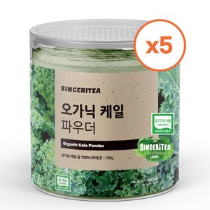 신서리티 유기농 케일가루 100g, 5개