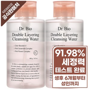 닥터바이오 더블 레이어링 클렌징워터, 480g, 2개