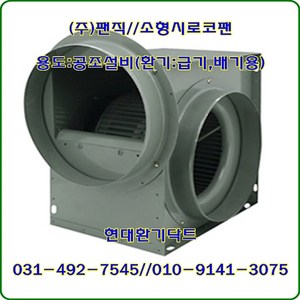 (주)팬직//소형시로코팬//TFB-F30FS(단상)-TFB-F30FT(삼상)//300파이, TFB-F30FT 300파이(삼상380V), 1개