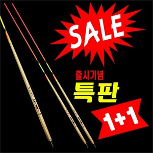 오키/선상찌 비자립 오동목 장막대찌 바다막대찌 수제찌 1+1/5호부터 10호까지, 5.0호, 9.0호, 2개