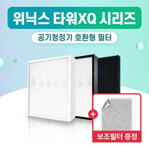 위닉스 공기청정기 ATXH663-HWK 필터 타워 XQ 국산 외 H13, 1개, 001.탈취필터 단일 (일반형)