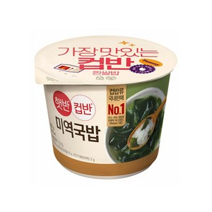 햇반 컵반 미역국밥, 167g, 3개