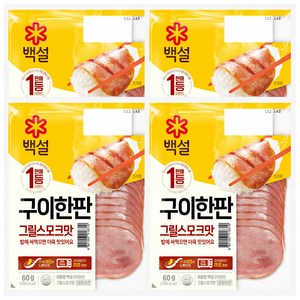 백설 CJ 구이한판 그릴스모크햄 60g, 4개