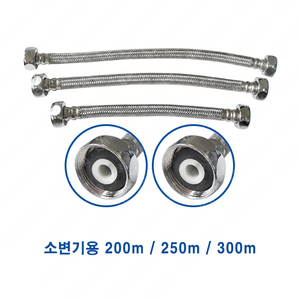 국산 고압호스 모음 양변기 세면기 소변기 앵글밸브 수전 연결조절대, 선택04-소변기 자바라, 300mm, 1개