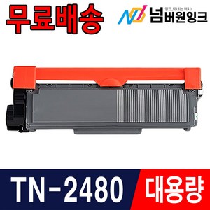 브라더 TN-2480 재생토너 HL-L2335D HL-L2385DW MFC-L2715DW, 01. TN-2480 3000매/재생토너, 1개