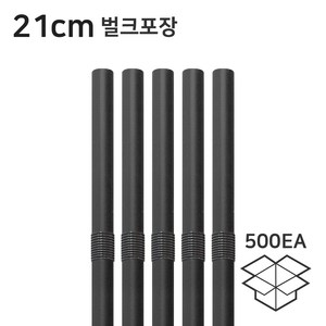 자바라스트로우 500p, 검정, 500개입, 1개