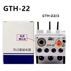 열동형 과부하 계전기 GTH-22/3 2.5-4A 9-13A 16-22A 열동형 계전기 220V 380V, GTH-22  1-1.6A, 1개