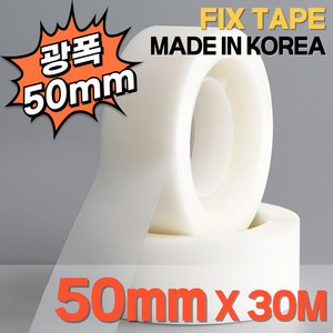 무광 매트 논 슬립 픽스 테이프 50mm X 30M, 1개