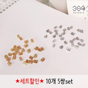 364days 귀걸이 뒷마개 뒷장식 16K 골드도금 백금도금 뒷클러치 뒷침 20개 10쌍 세트 골드 실버 대용량