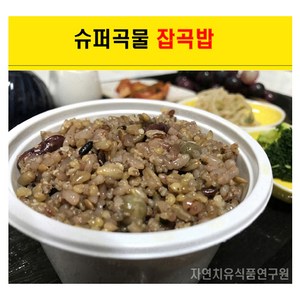 저혈당 저칼로리 다이어트 식품 도시락 식단 집밥 마이크로바이옴 슈퍼곡물 잡곡밥 150g 퀴노아 햄프씨드 현미 귀리 아마씨 통곡물 탄수화물중독 당뇨 암 환자식 장해독 변비, 12개